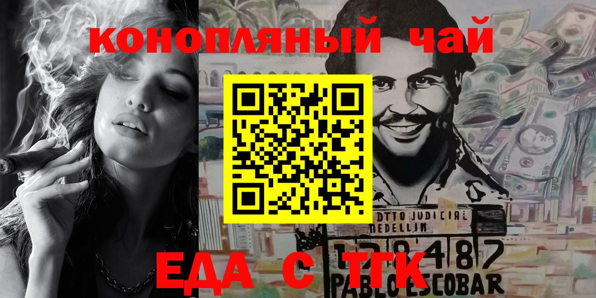 Cannafood марихуана  Вход с VPN  Минусинск 