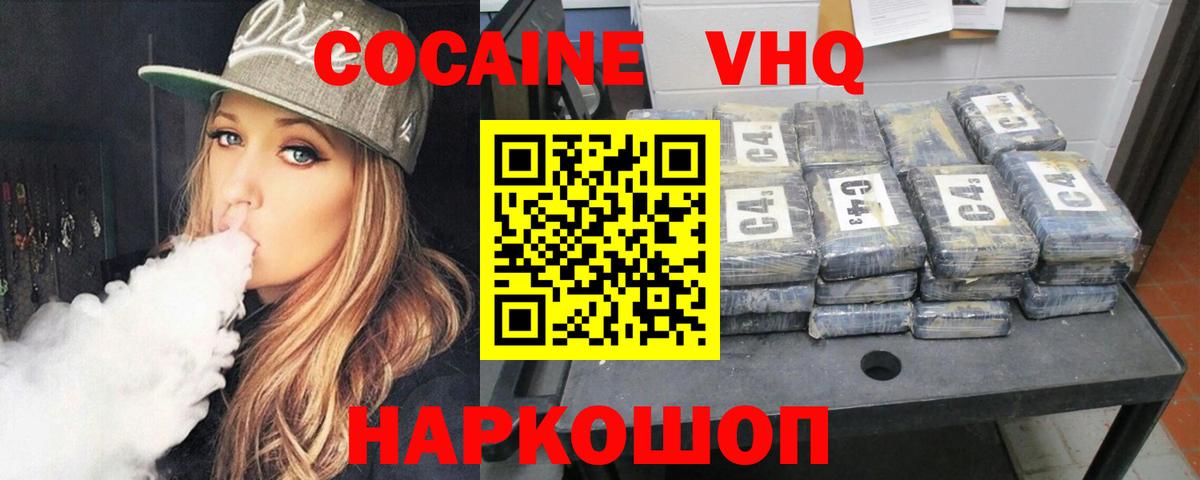 Cocaine Колумбийский Минусинск