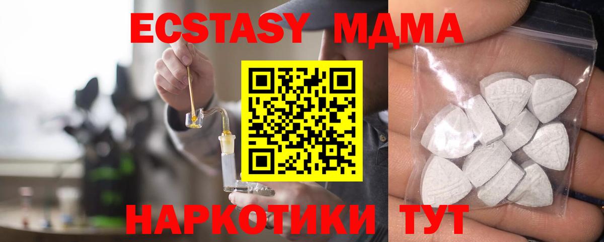 Минусинск  Экстази 280мг  Ecstasy  ЭКСТАЗИ бентли  blacksprut как войти  Вход с VPN 