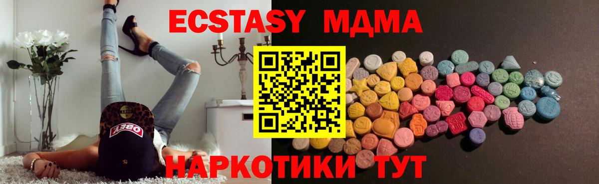 Ecstasy таблы Минусинск