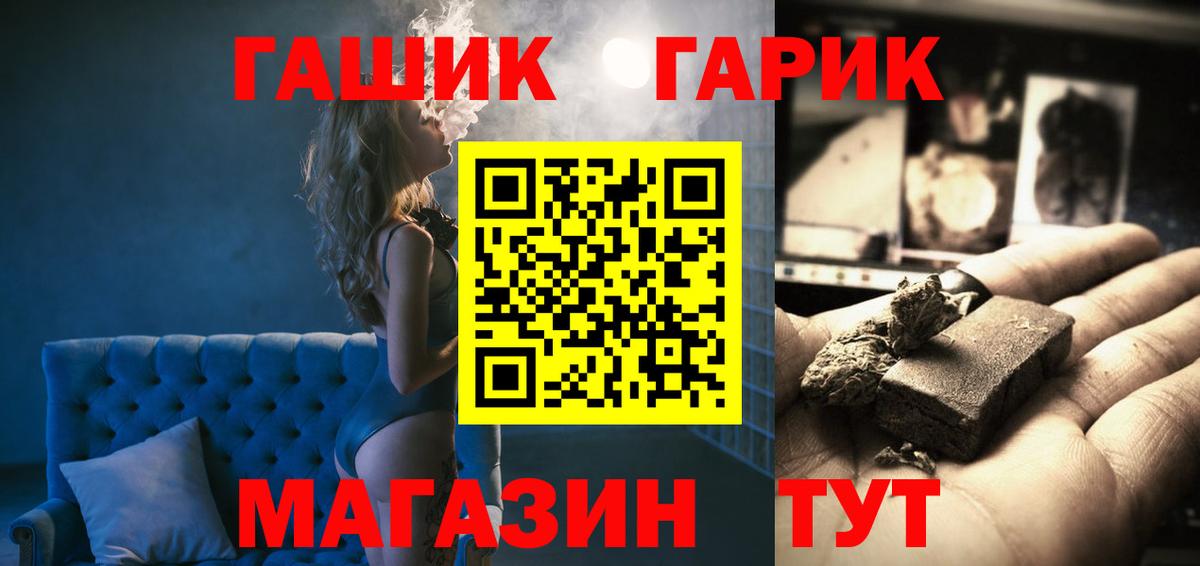 ГАШИШ Premium  купить наркоту  Вход с VPN  Минусинск  ГАШИШ Premium 