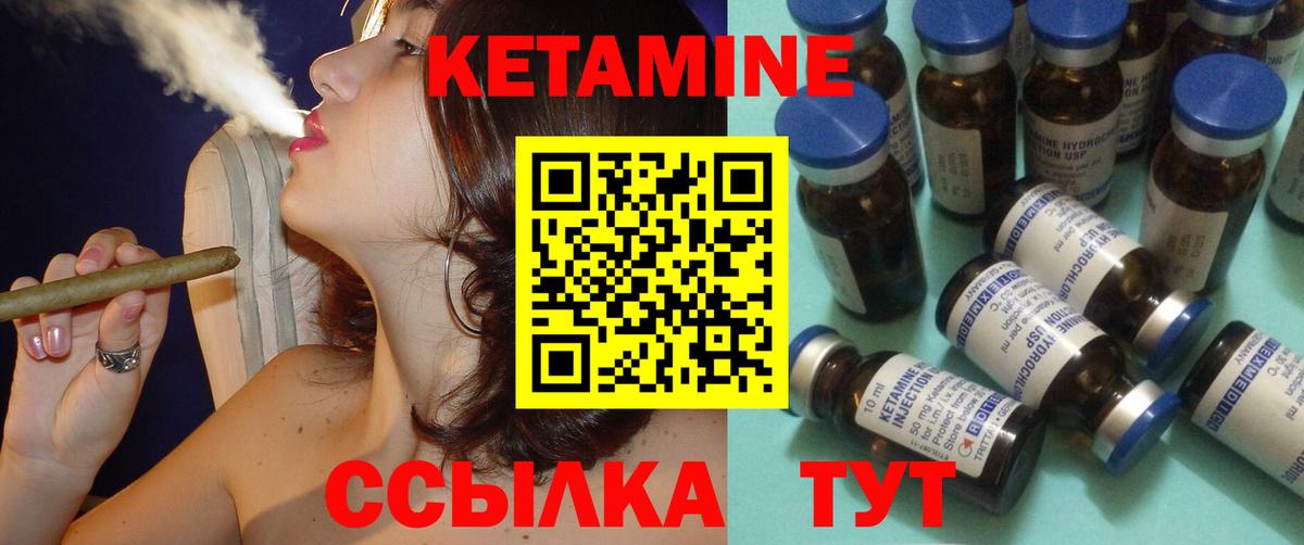 Минусинск  КЕТАМИН VHQ  Вход с VPN  КЕТАМИН VHQ 
