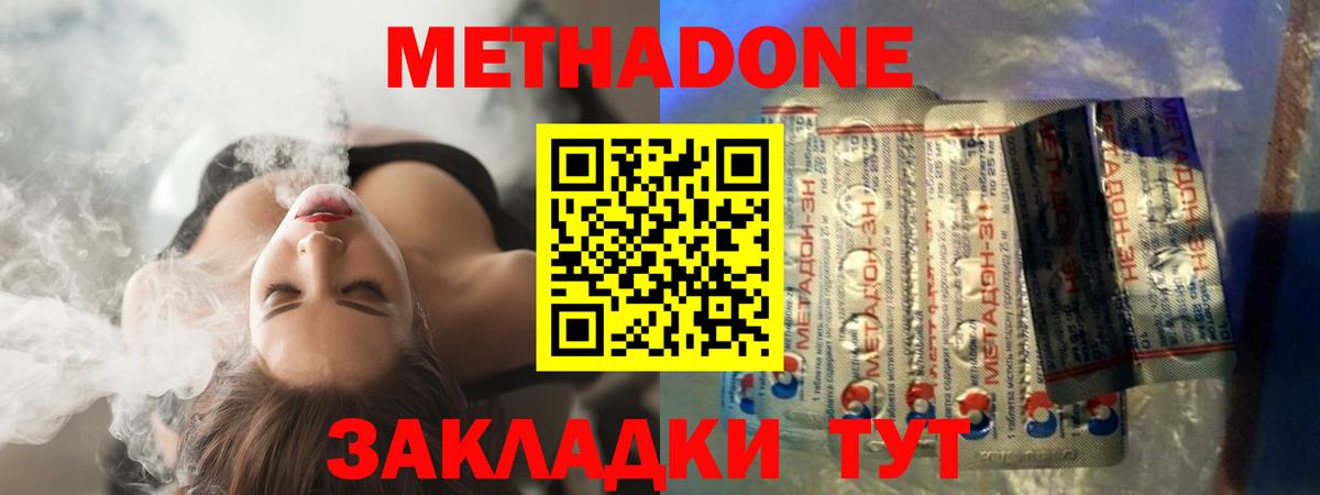 Метадон белоснежный  Вход с VPN  МЕТАДОН VHQ  blacksprut   Минусинск 
