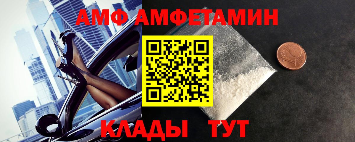 Первитин мет Минусинск