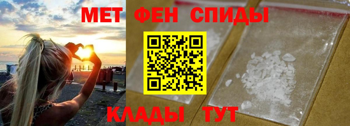 Минусинск  Метамфетамин Декстрометамфетамин 99.9%  Вход с VPN 