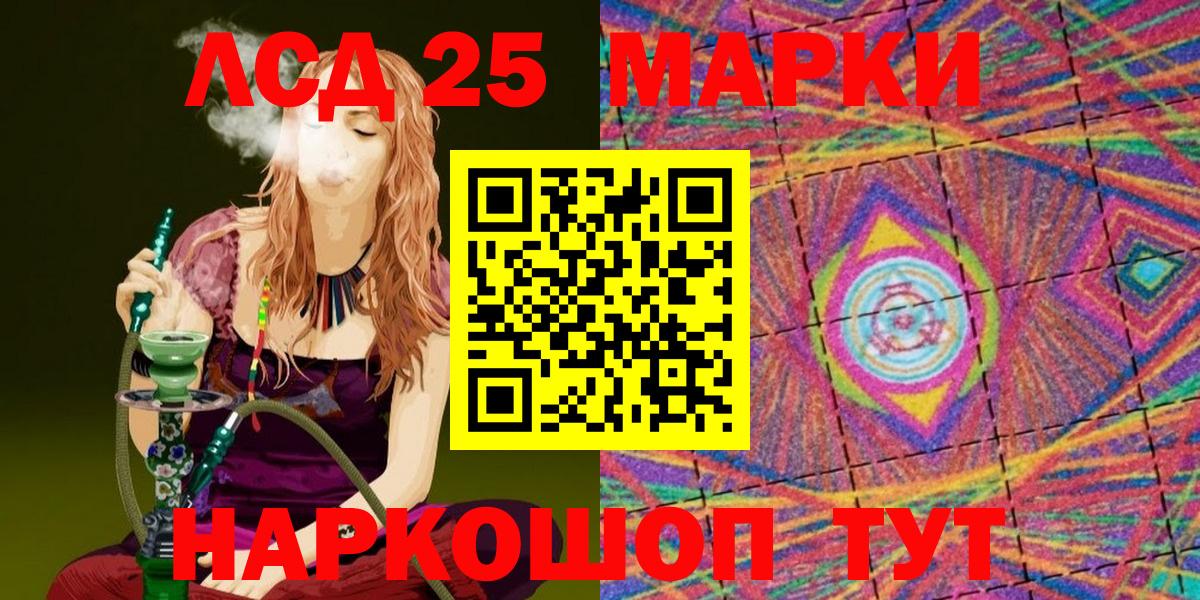 Марки NBOMe 1500мкг Минусинск