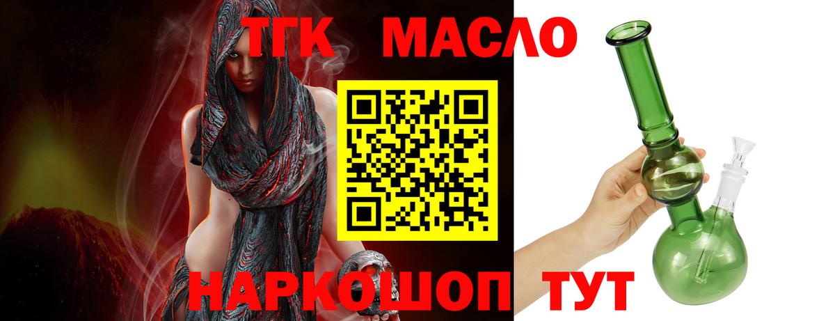 Минусинск  ТГК жижа  Вход с VPN 