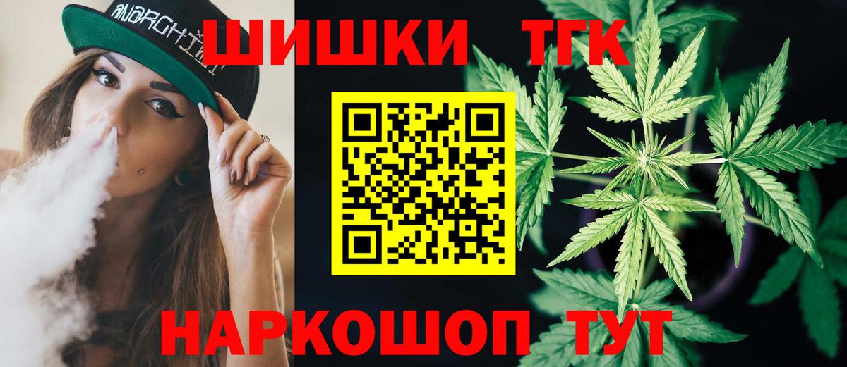Канабис Ganja Минусинск